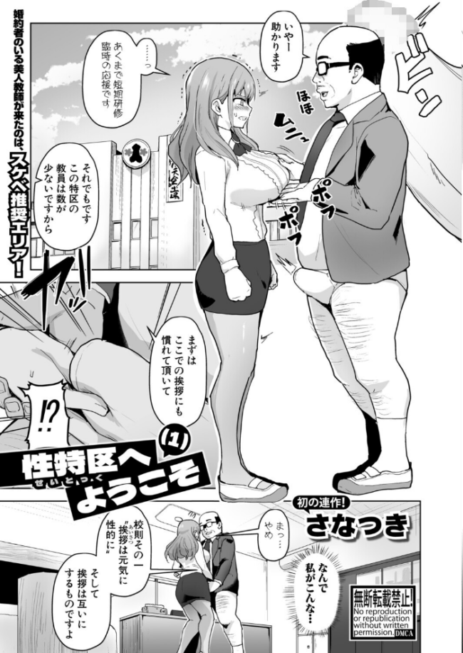 COMIC真激2025年9月号 霧島鮎 ほげらむ 太平天極 サンプル画像
