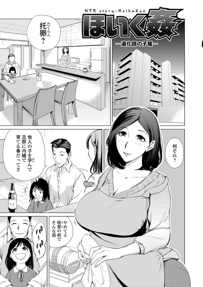 人妻は、服従する プリ坊 一水社編集部 サンプル画像