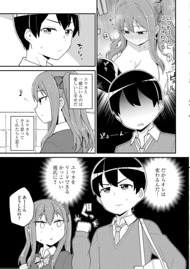 好きだからキモチイイ【FANZA特典&かきおろし漫画付】 イシマリユウヤ サンプル画像