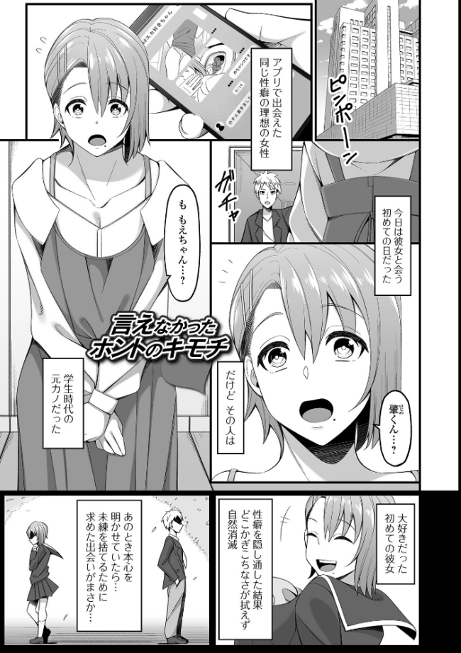 排泄（だ）して始まる新たな関係  かりおね サンプル画像