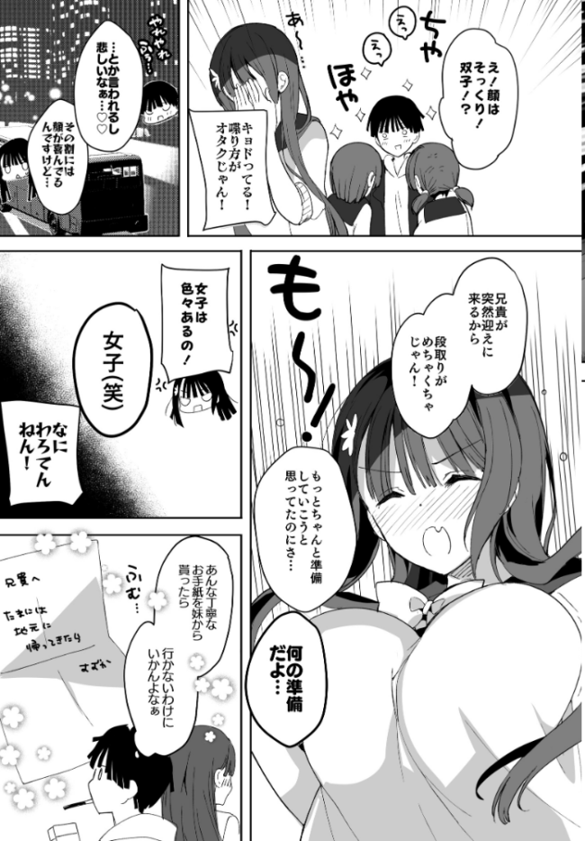 母乳ちゃんは射(だ)したい。【総集編2】 ひつじたかこ サンプル画像