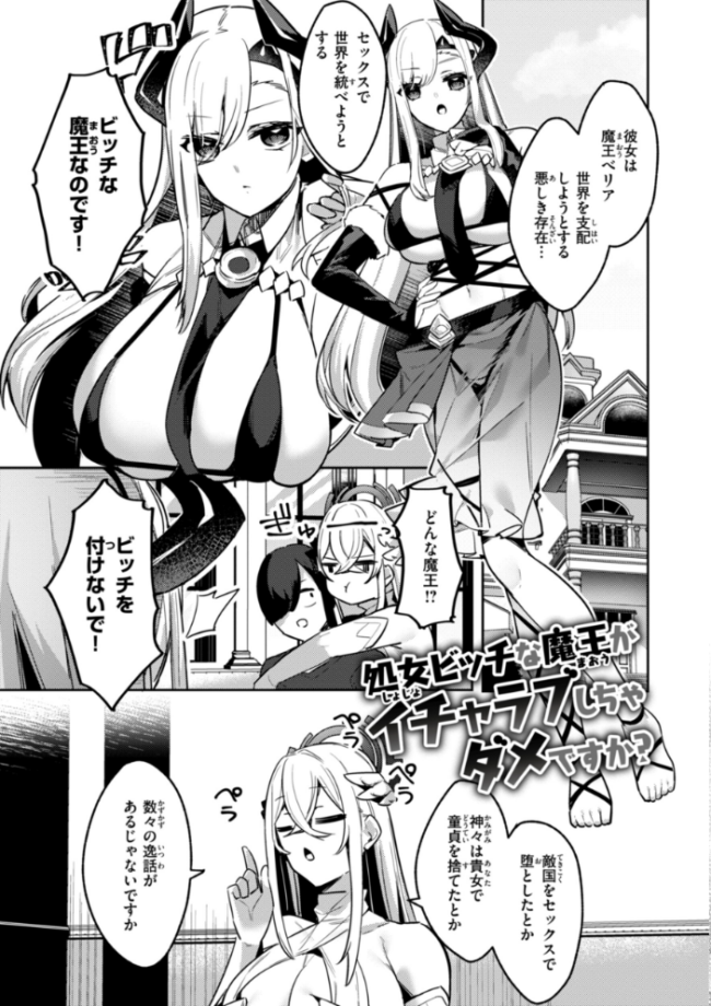 愛されエッチな異世界ファンタジーはお好きですか? 35まち サンプル画像