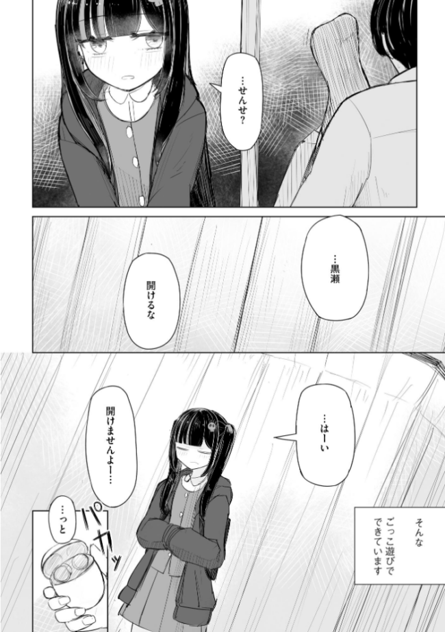 地雷JKは保健室が好き【FANZA特典付】 はく雲 サンプル画像