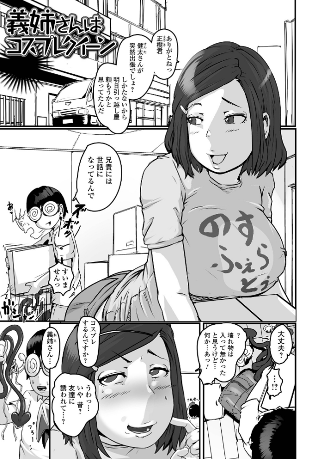 奥様も濃いめ【デジタル特装版】 八手美以菜 一水社編集部 サンプル画像
