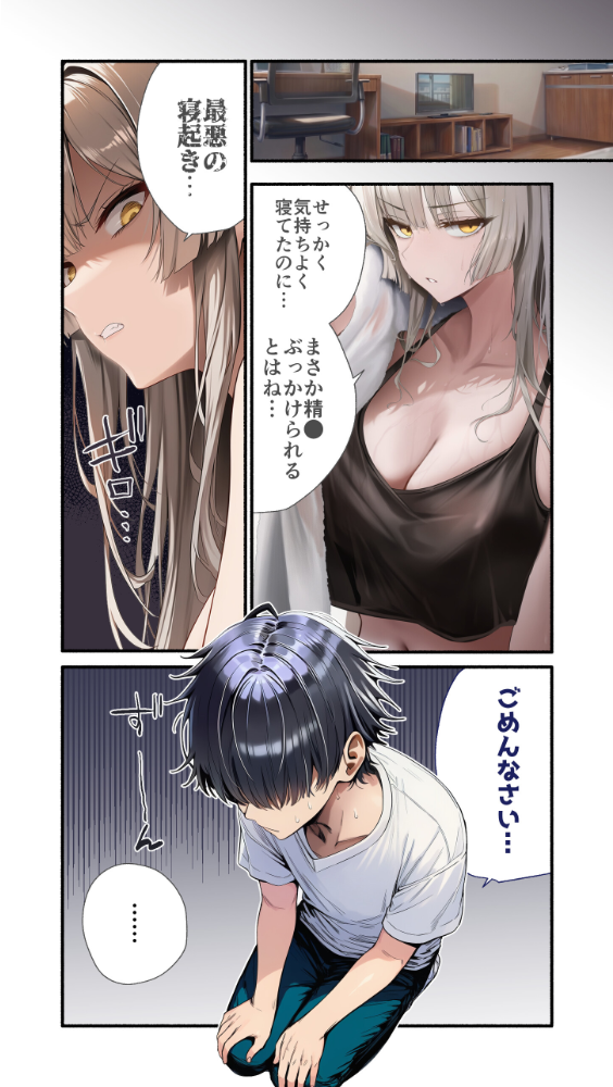 カノつく! 〜あなた好みの彼女を作ろう。〜 一ノ瀬璃央編(3) エロ漫画 サンプル画像