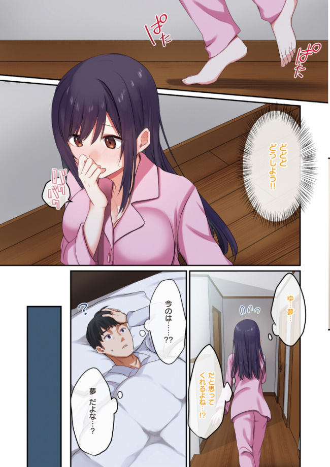 娘が不在の間、娘の友達と中出しセックスしまくりました。 シツジ ことら サンプル画像