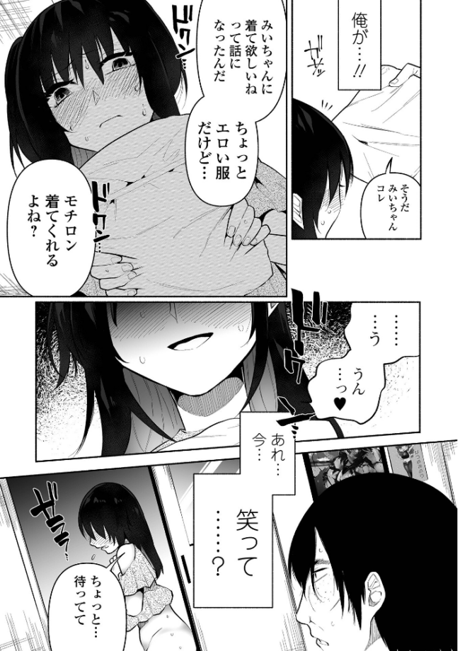 いっぱい絞める君が好き【通常版】 二等辺 サンプル画像