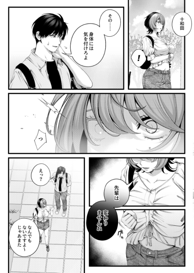 (自称)ヤリマンのナマイキ後輩と付き合うまでの話。 IRIGA サンプル画像