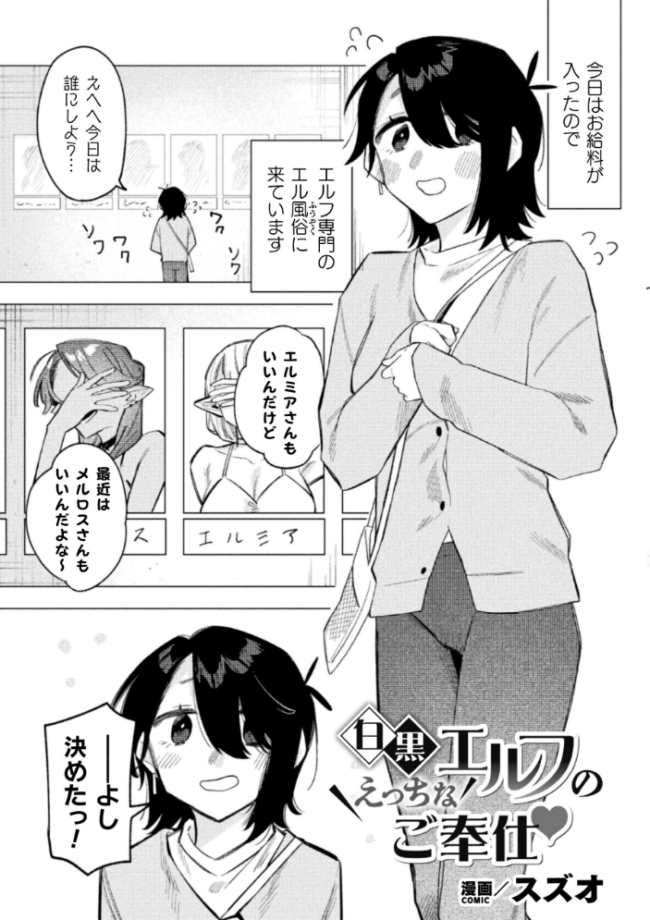 別冊コミックアンリアル 人外レズ風俗 デジタル版Vol.1  伊月クロ アジイチ スズオ 魂神 サンプル画像