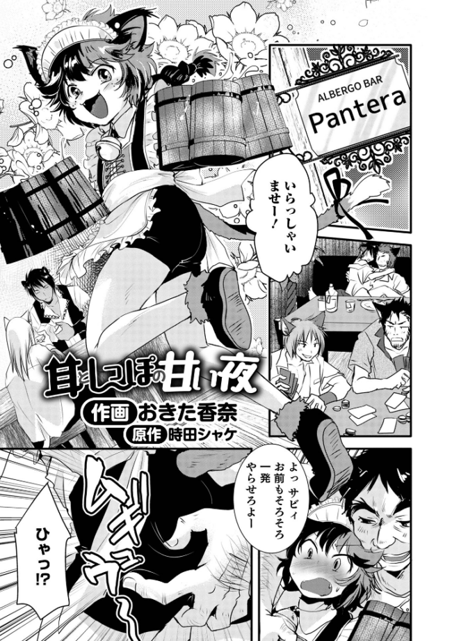 オトコのコHEAVEN Vol.64 MTNO おきた香奈 快刀ゆーひ 時田しゃけ かにまる あくびんす だめかま サンプル画像