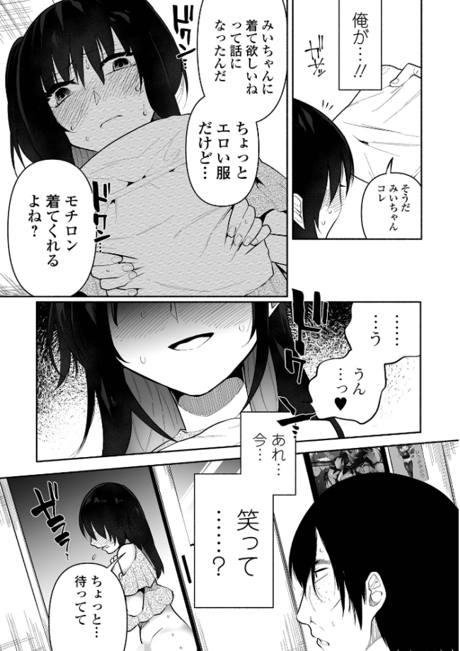 いっぱい絞める君が好き【デジタル特装版】 二等辺 サンプル画像