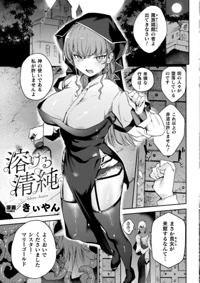 別冊コミックアンリアル 人外レズ風俗 デジタル版Vol.2 綾瀬水音 はぁと きぃやん 銀ちゃん サンプル画像