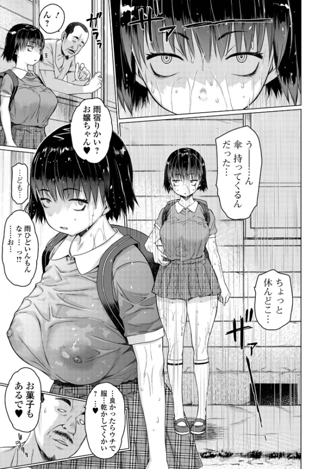 アイドリ 総集編 ゼロの者 サンプル画像