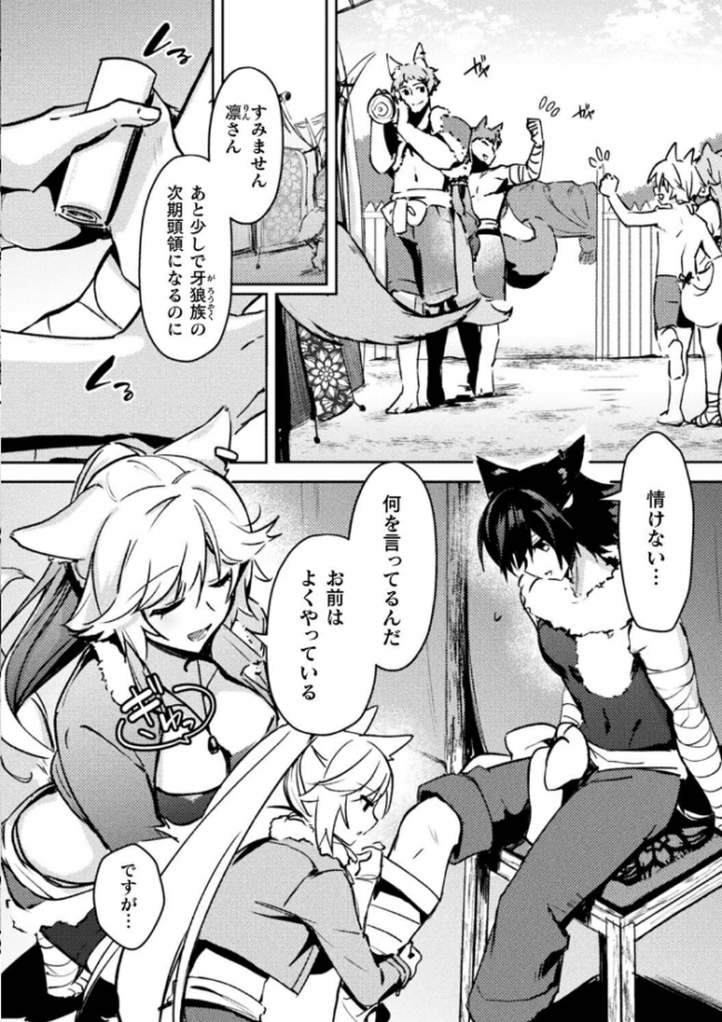 別冊コミックアンリアル けもみみえっち〜発情期をきっかけに結ばれた獣っ娘たち〜 デジタル版Vol.1 こむぎ チロ田ろち 月面着陸 みゃい 枠田ちさき 佐野昭 サンプル画像
