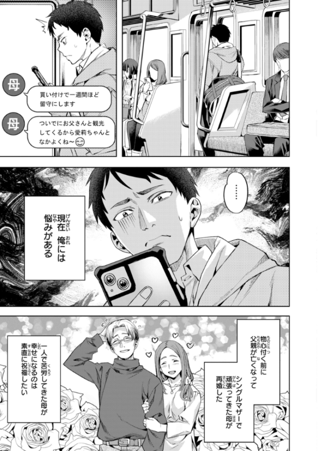 LOVEシャワー  長頼 サンプル画像