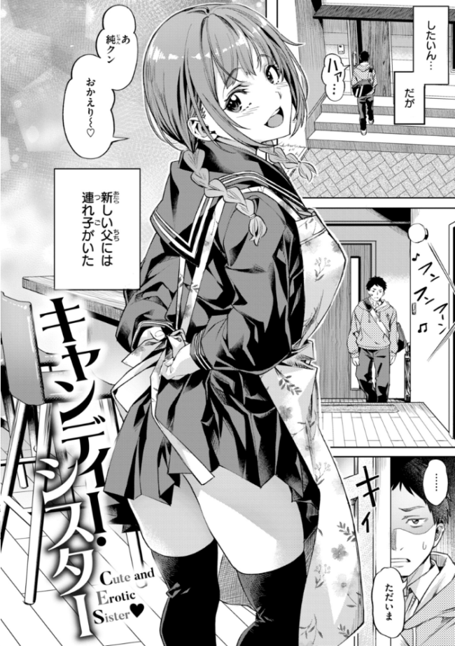 LOVEシャワー  長頼 サンプル画像