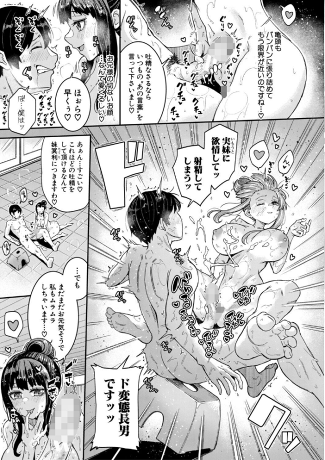 お兄様が好きすぎるこの妹を、愛をもって和姦らせてくださいまし【電子版特典付き】  折月フミオ サンプル画像