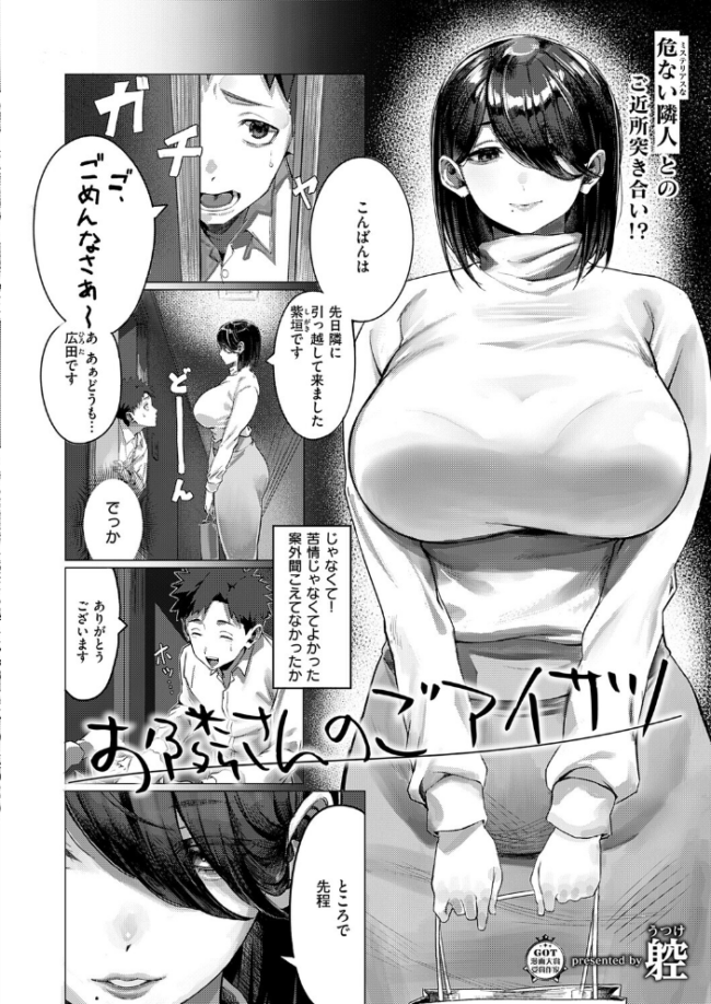COMIC E×E 73【FANZA限定特典付き】 エロ漫画 サンプル画像