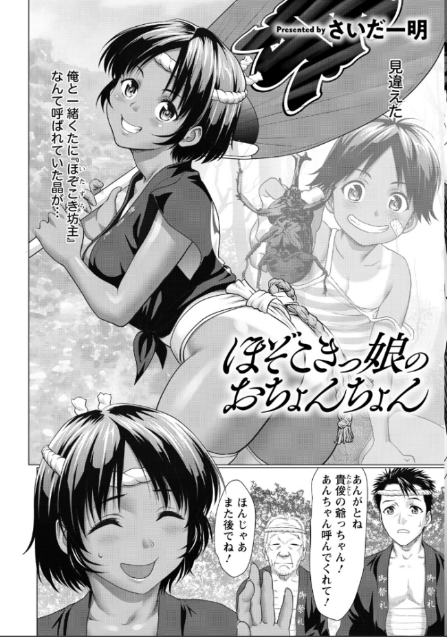 ANGEL倶楽部 2026年9月号 ANGEL倶楽部編集部 サンプル画像