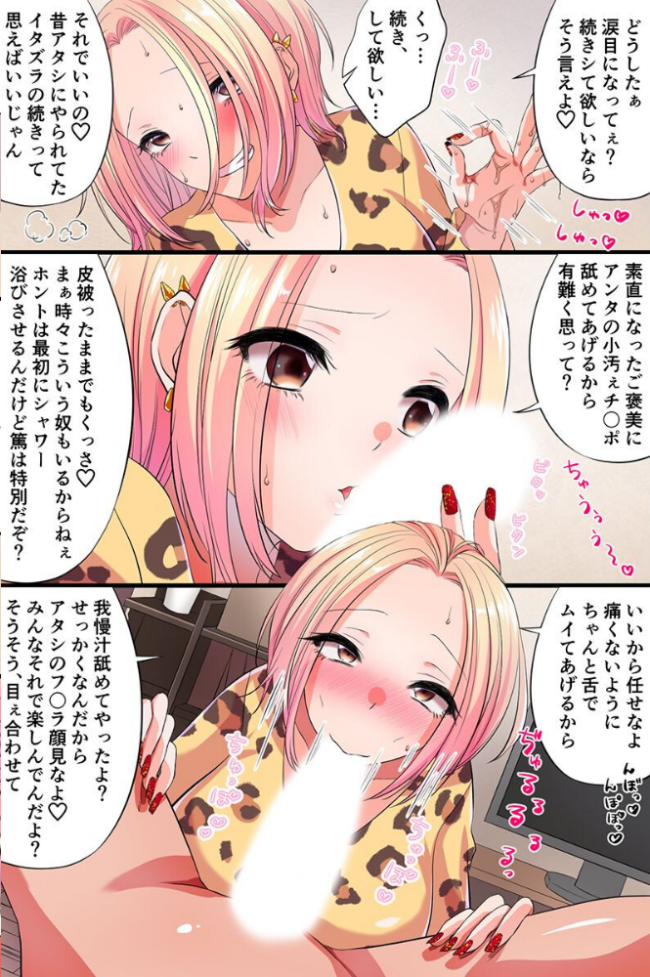 変態巫女だらけの神社 ビッチギャルと同居ハーレム エロ漫画 サンプル画像