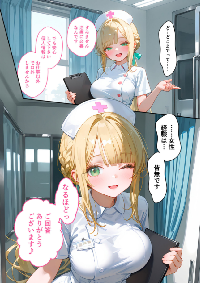 童貞撲滅!セックス・クリニック(8)〜白衣の天使に痴療された僕の童貞〜 モザイク版 エロ漫画 サンプル画像