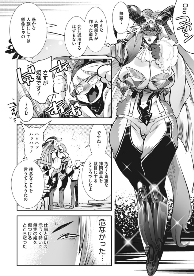 魔物(ケモノ)と恋してなにが悪い! けものの★ サンプル画像