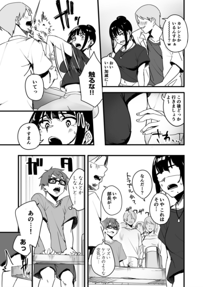【電子単行本】黙っておいで?【18禁】 師田ヒロミツ サンプル画像