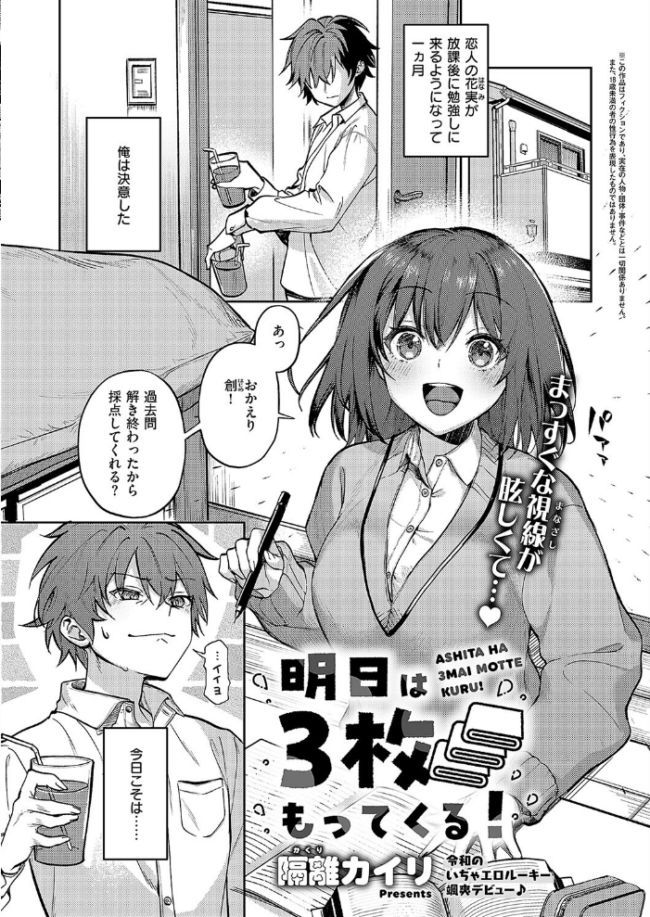 COMIC E×E 58【電子版限定特典付き】【FANZA限定特典付き】 こもりけい 井藤ななみ 篠塚醸二 坊橋夜泊 しのづかあつと はらざきたくま 赤城あさひと Xe ヨシカ ミナギリ 緋月アキラ かむC 櫻井亜矢子 ゆーま 西園寺ぽるぽる オオサキ ねろ太郎。 ぐみみ 榎本尚 うこ 萌葱 熊足S しおふう 館山けーた 飴崎ばにら ereere ぷえぶろ 御魚ありち めんたい かにすき kyoka 緒きなろさ緒 microa 隔離カイリ サンプル画像