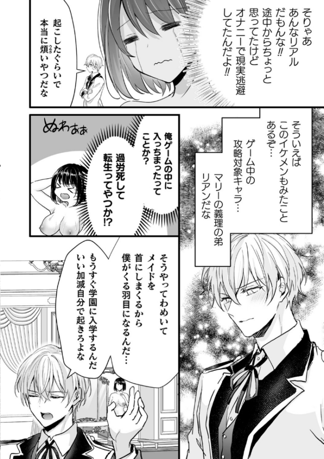 別冊コミックアンリアル 悪役令嬢編 デジタル版Vol.1 安治ぽん太郎 本家 ベンノスキー さいもん サンプル画像