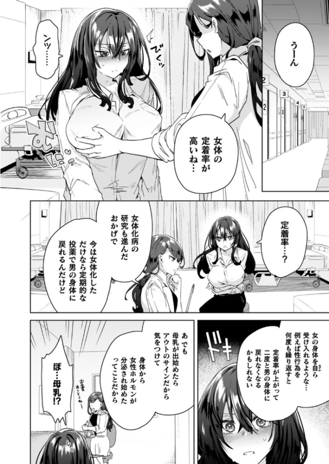 TSリベンジャーズ  海老名えび サンプル画像