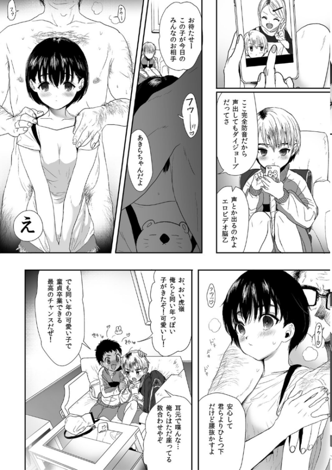 思春期異聞録 ぬまたちひろ傑作選【デジタル特装版】 ぬまたちひろ サンプル画像