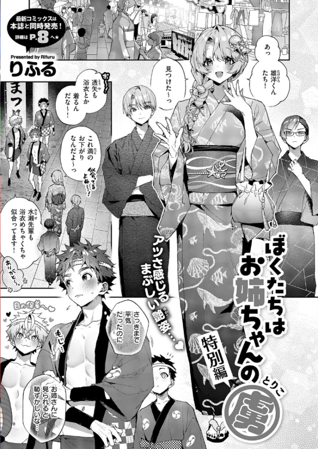 COMIC E×E 60【FANZA限定特典付き】 よしとら うこ ひさぎ 花宮なつか しのづかあつと 山崎かずま こもりけい あきのそら 赤城あさひと Xe ナポ 高村わむ かむC 大箕すず IAPOC 櫻井亜矢子 りふる 西園寺ぽるぽる たかよみ 京師すろた 藤咲ふじこ ねろ太郎。 紅茶インディアン ment 熊足S やまのかみ 館山けーた 乃莉助 轟かんごく やひま MIBRY よただ 紅しゃむ 鮫ヶ島めが 釘抜きバット サンプル画像