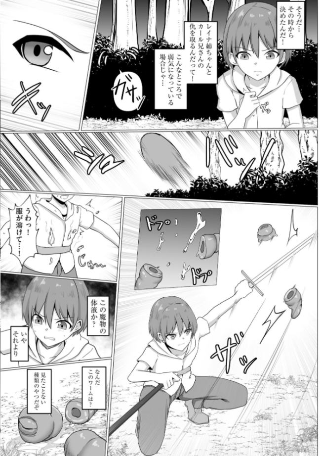 淫魔娼姫レイナ【FANZA特典付】 バレット サンプル画像