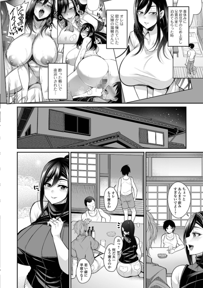 熟れ盛り奥様は交わりたい 【通常版】 仁志田メガネ サンプル画像
