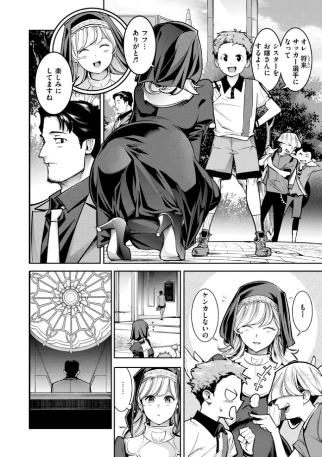 ピュア・パラディーソ  SAVAN サンプル画像