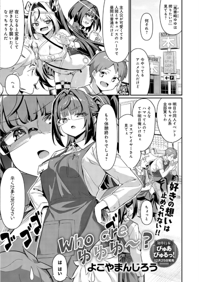 comicアンスリウム Vol.152 2025年12月号 餅田こゆび サンプル画像