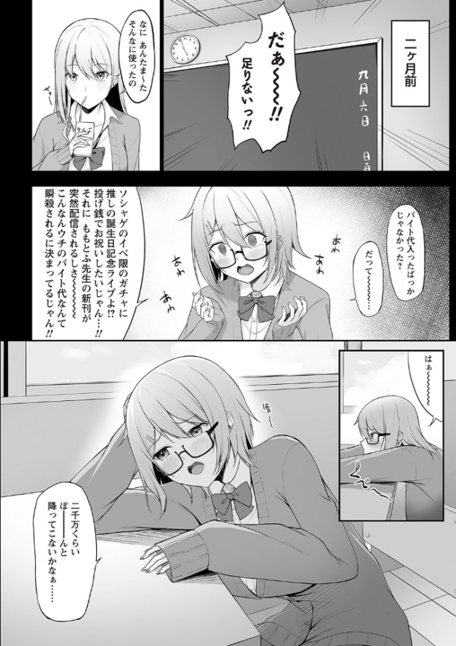 Warikiri★TIMES 全国版 VOL.2 飴屋きりか こーた。 Haz 白瀬結衣 カイシンシ まめぞう 杜若かなえ く〜ねる ぎヴちょこ かなミ k-ya あまめ サンプル画像