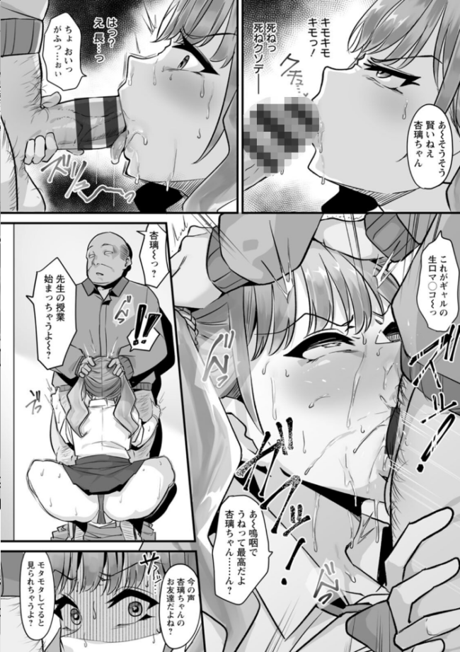 とろマン泥棒 エロ漫画 サンプル画像