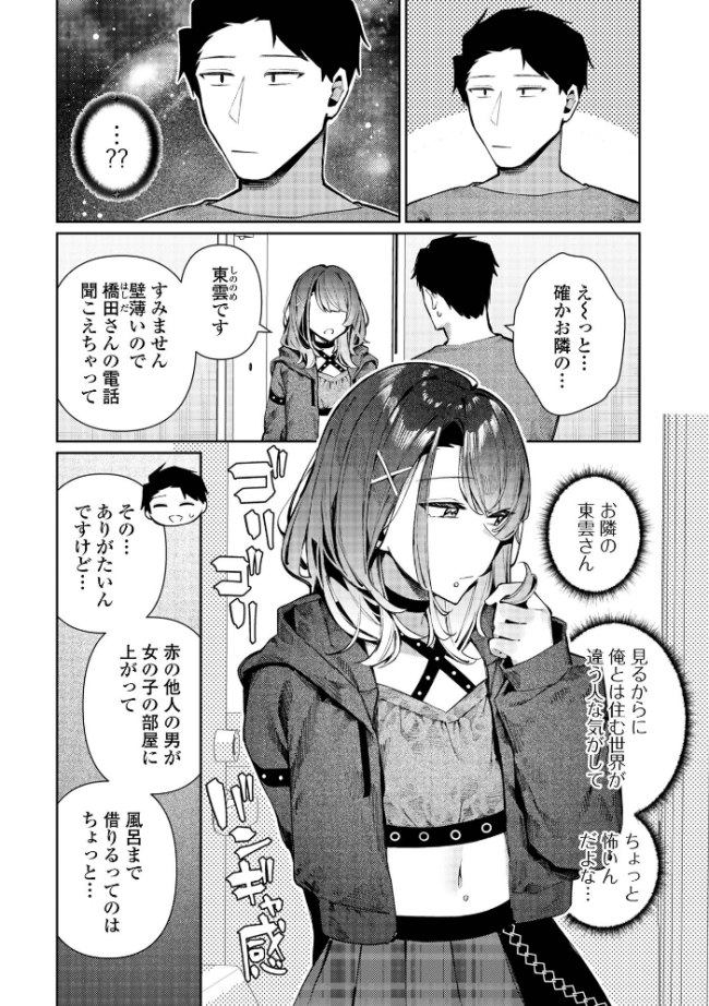 Web男の娘・れくしょんッ!S Vol.118 エロ漫画 サンプル画像