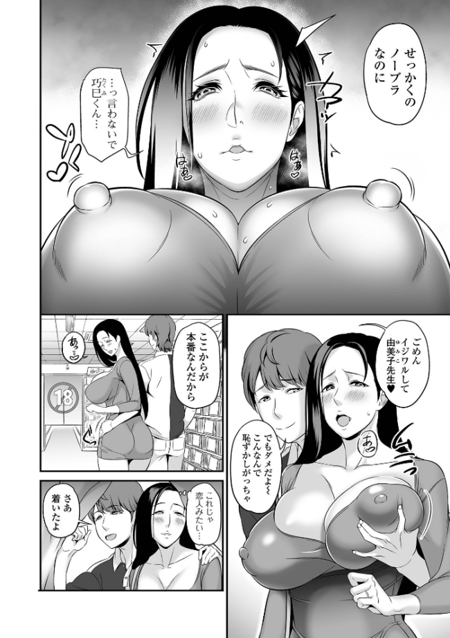 とろける妻乳 池田又心 サンプル画像