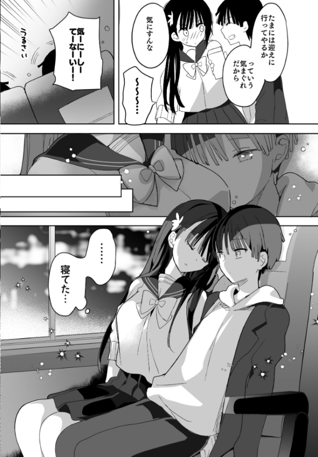 母乳ちゃんは射(だ)したい。【総集編2】 ひつじたかこ サンプル画像