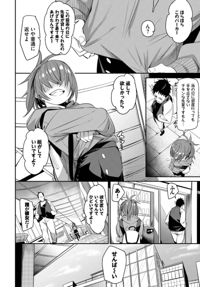 イキすぎ系美少女のオナニーライフ VOL.4 布越たいと シグノマンダラ 朝野よみち fu-ta コミックバベル編集部 ぬんぬ サンプル画像