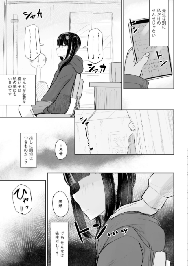 地雷JKは保健室が好き【FANZA特典付】 はく雲 サンプル画像