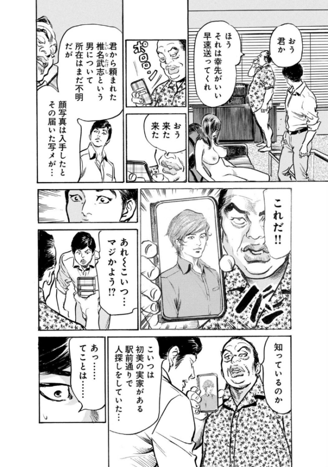 義兄に夜●いをされた私は幾度となく絶頂を繰り返した【合本版】【モザイク修正】7巻 八月薫 粕谷秀夫 サンプル画像