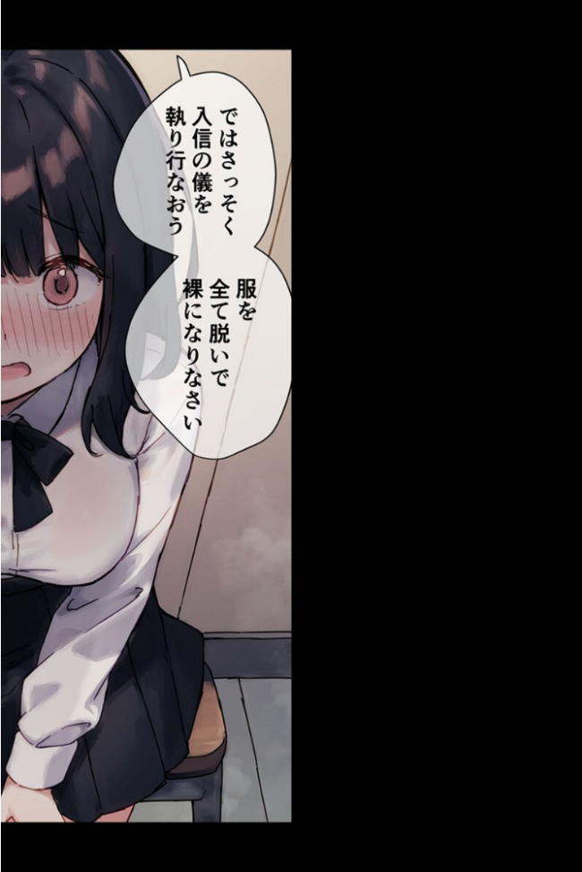 【全2作収録】●●教団 総集編 〜心を支配され快楽に堕ちた身体〜 モザイク版 砂糖愛好会 あいラビ サンプル画像