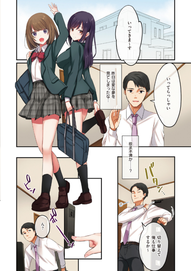娘が不在の間、娘の友達と中出しセックスしまくりました。 シツジ ことら サンプル画像