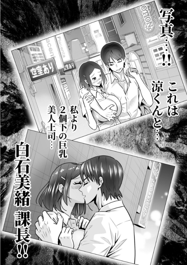 人妻、夫の後輩に異常な執着を向けられ寝取られるまで 1  桃李☆満門 サンプル画像