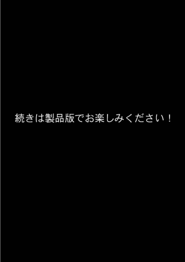 いじめられてた陰キャのボクが生意気チビギャルに中●し報復した話〜桃瀬愛羅 裏垢編〜 モザイク版  ぱにぱに あいラビ サンプル画像