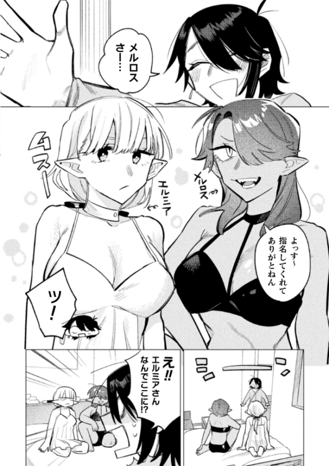 別冊コミックアンリアル 人外レズ風俗 デジタル版Vol.1  伊月クロ アジイチ スズオ 魂神 サンプル画像