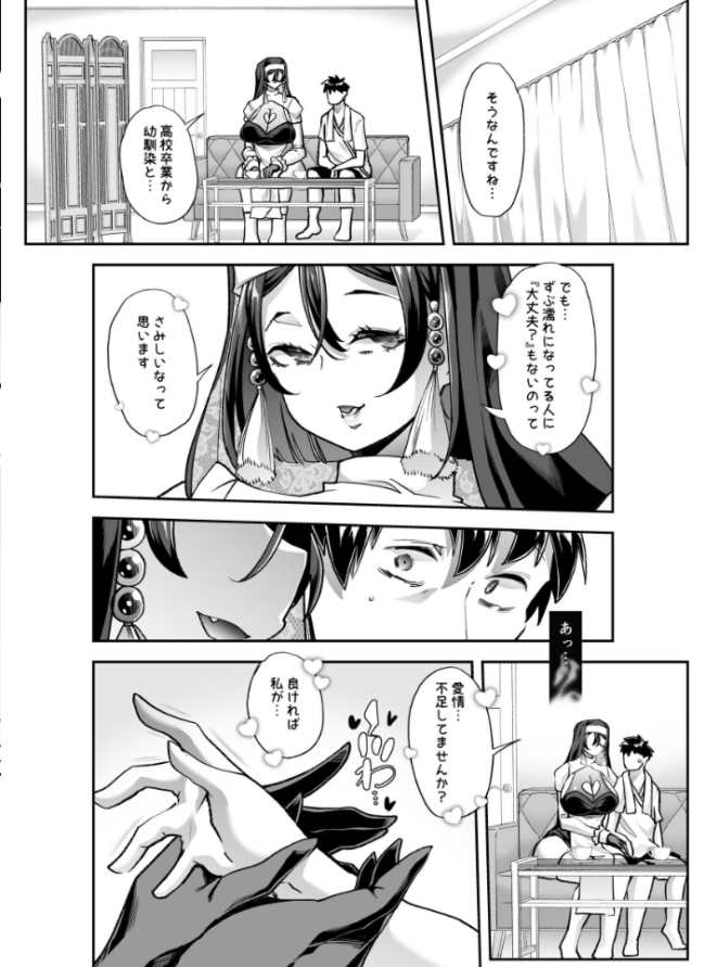 全痴全能ブレインウォッシュ 1  蜜姫モカ サンプル画像